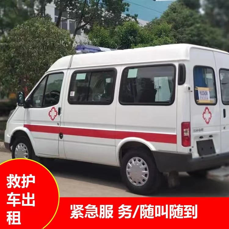 长宁瘫痪租赁救护车转运 —— 提升急救效率，守护生命安全